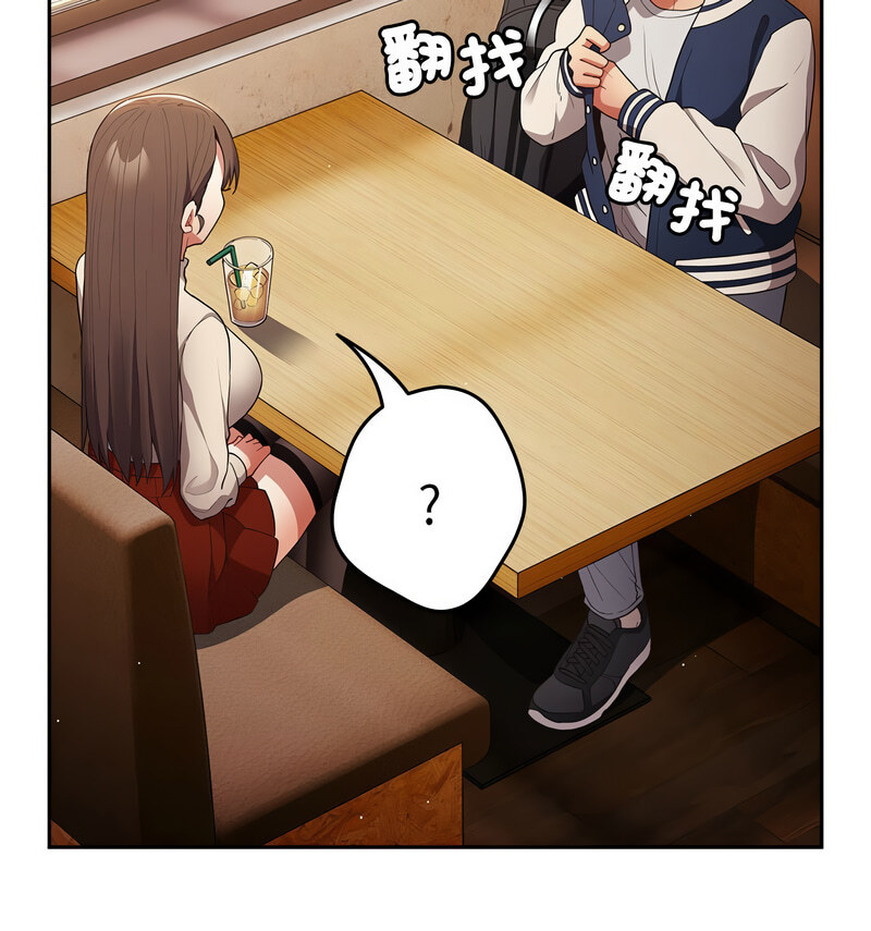 《遊戲不能這樣玩》漫画 第50話