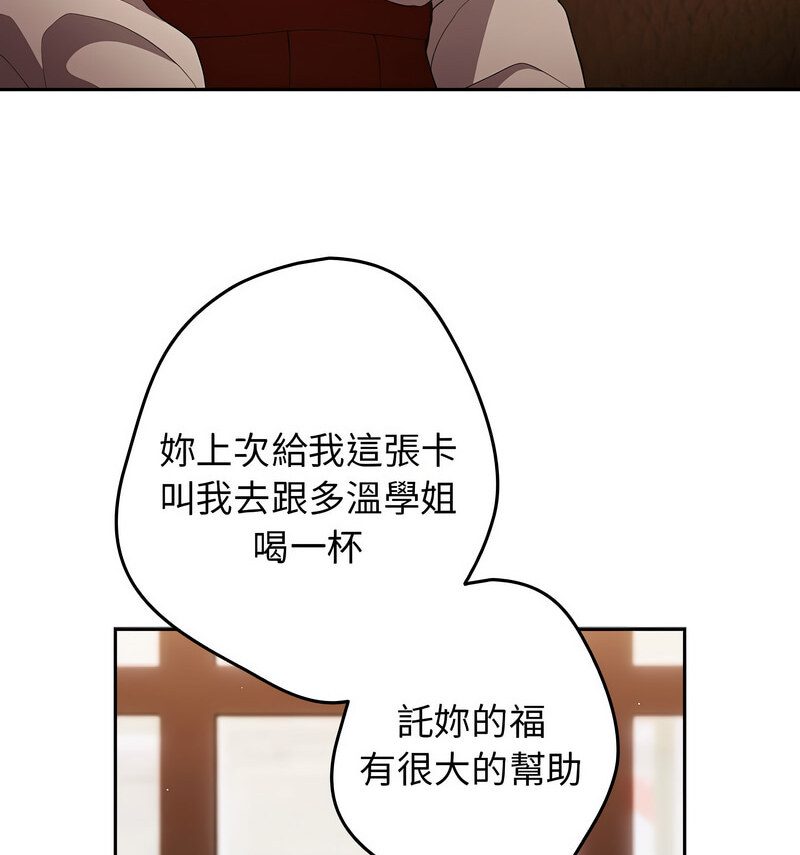 《遊戲不能這樣玩》漫画 第50話
