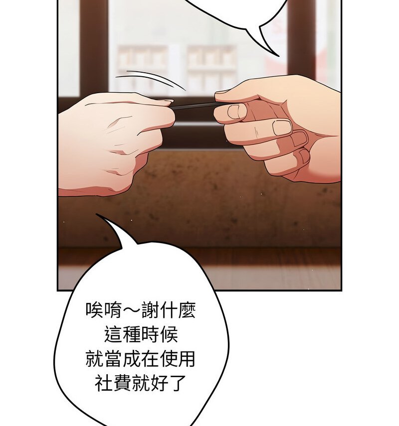 《遊戲不能這樣玩》漫画 第50話