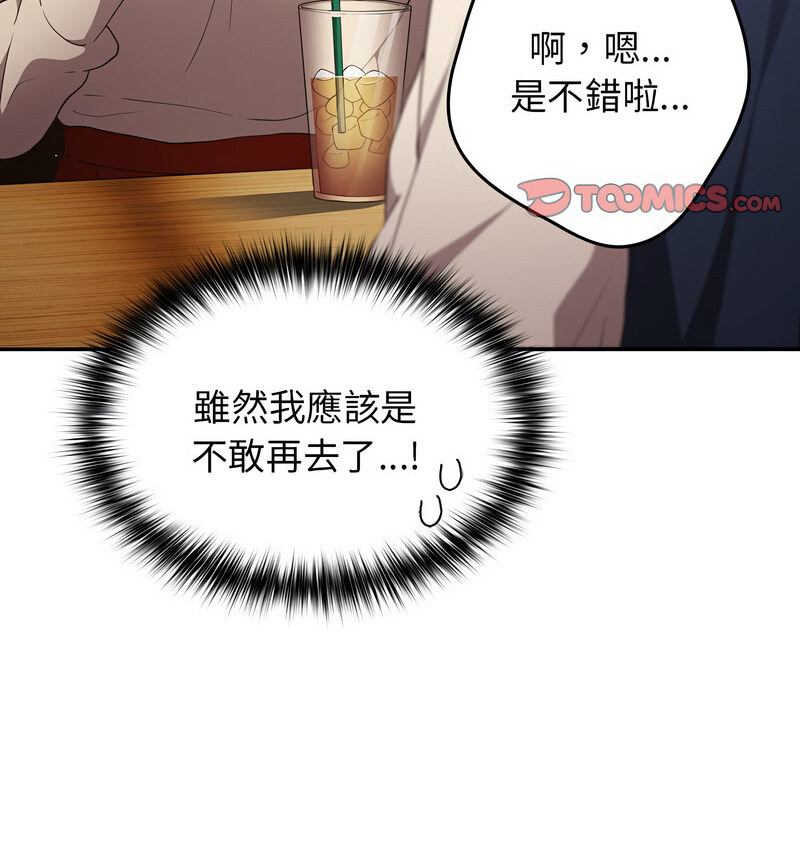 《遊戲不能這樣玩》漫画 第50話