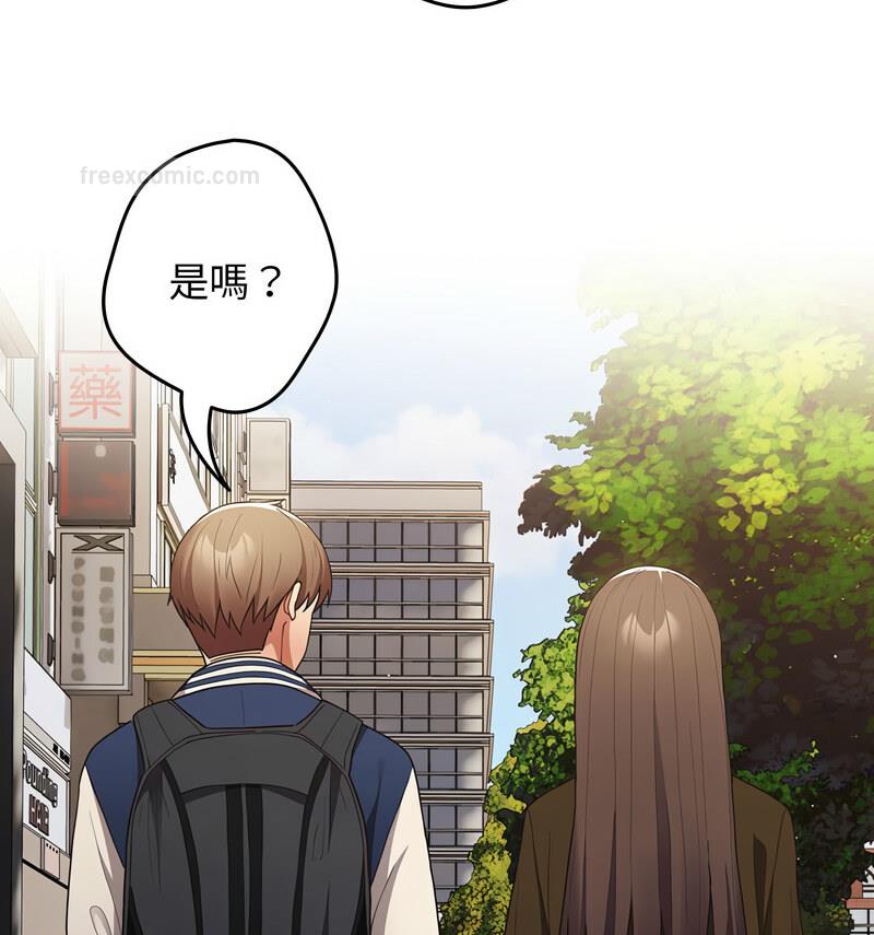 《遊戲不能這樣玩》漫画 第50話