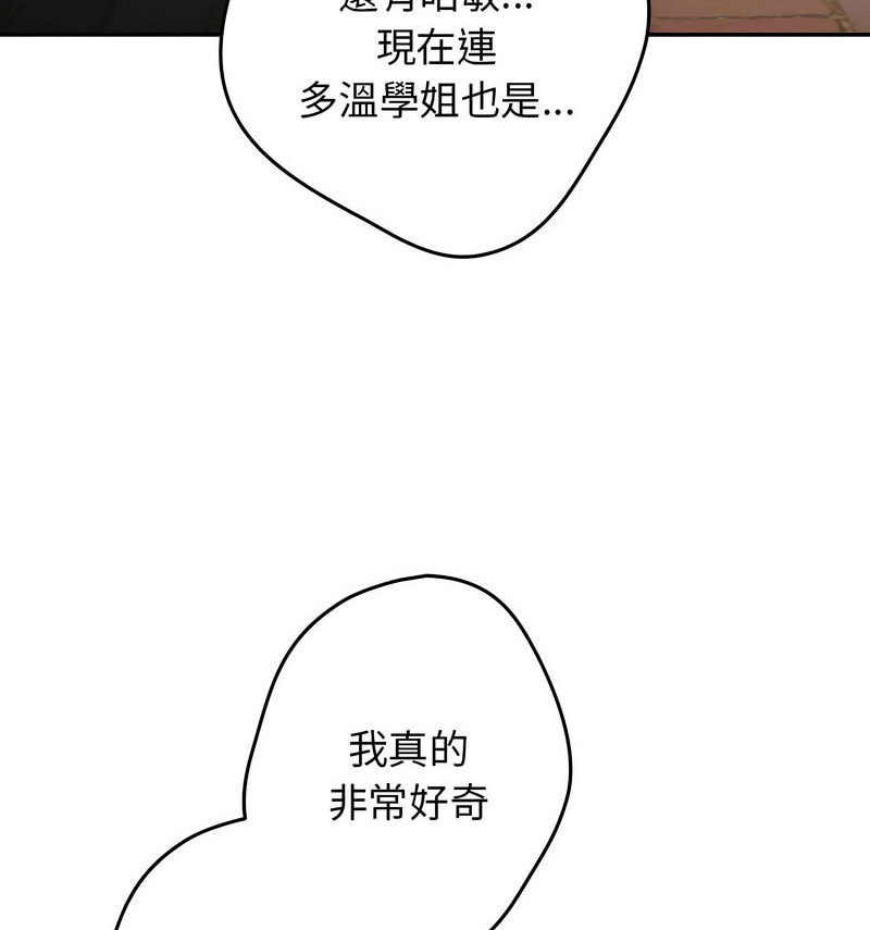 《遊戲不能這樣玩》漫画 第50話