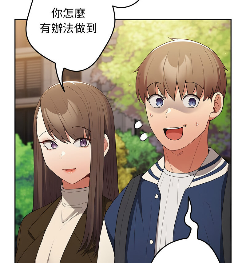 《遊戲不能這樣玩》漫画 第50話