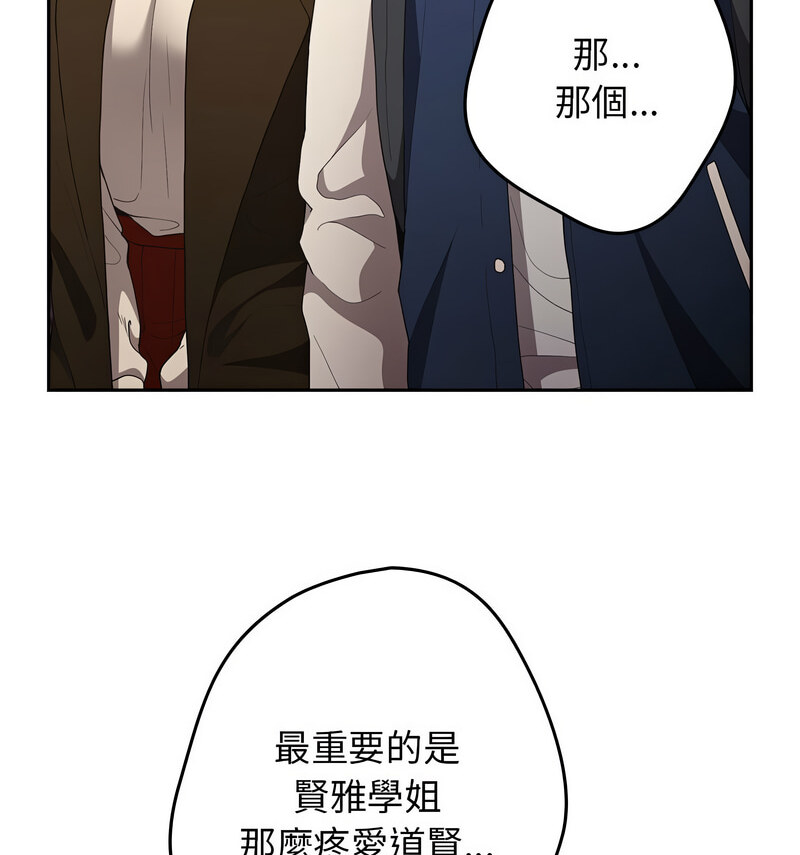 《遊戲不能這樣玩》漫画 第50話