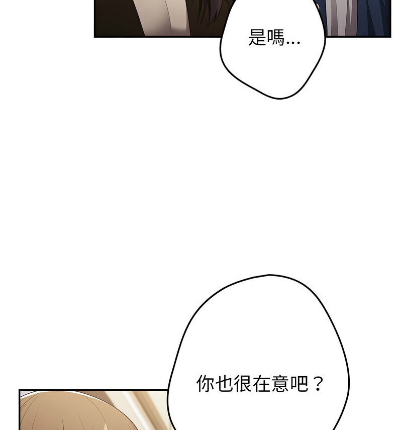 《遊戲不能這樣玩》漫画 第50話