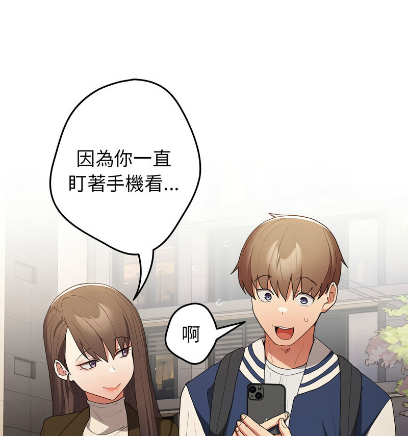 《遊戲不能這樣玩》漫画 第50話