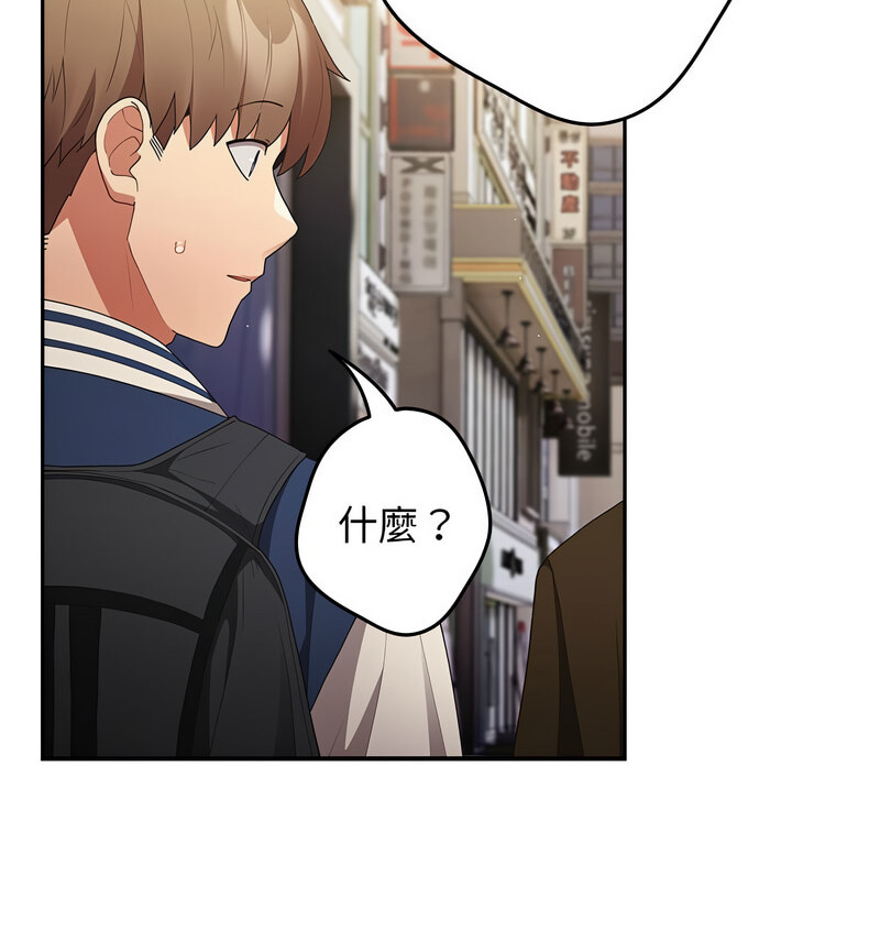 《遊戲不能這樣玩》漫画 第50話