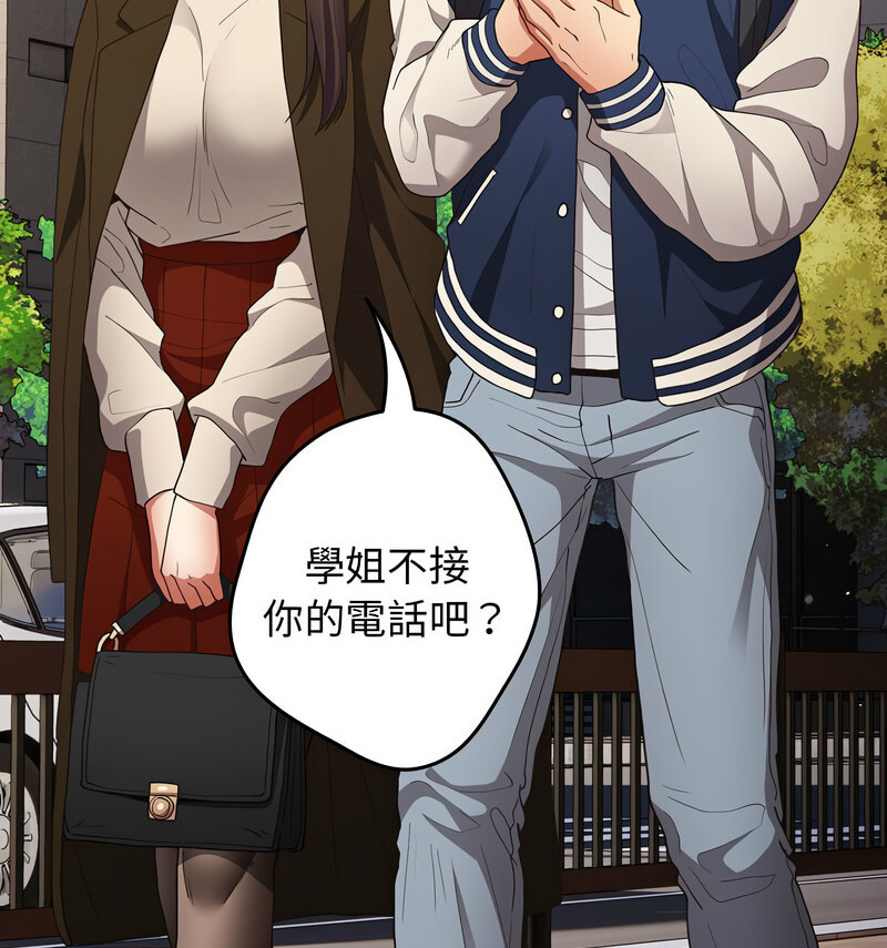 《遊戲不能這樣玩》漫画 第50話