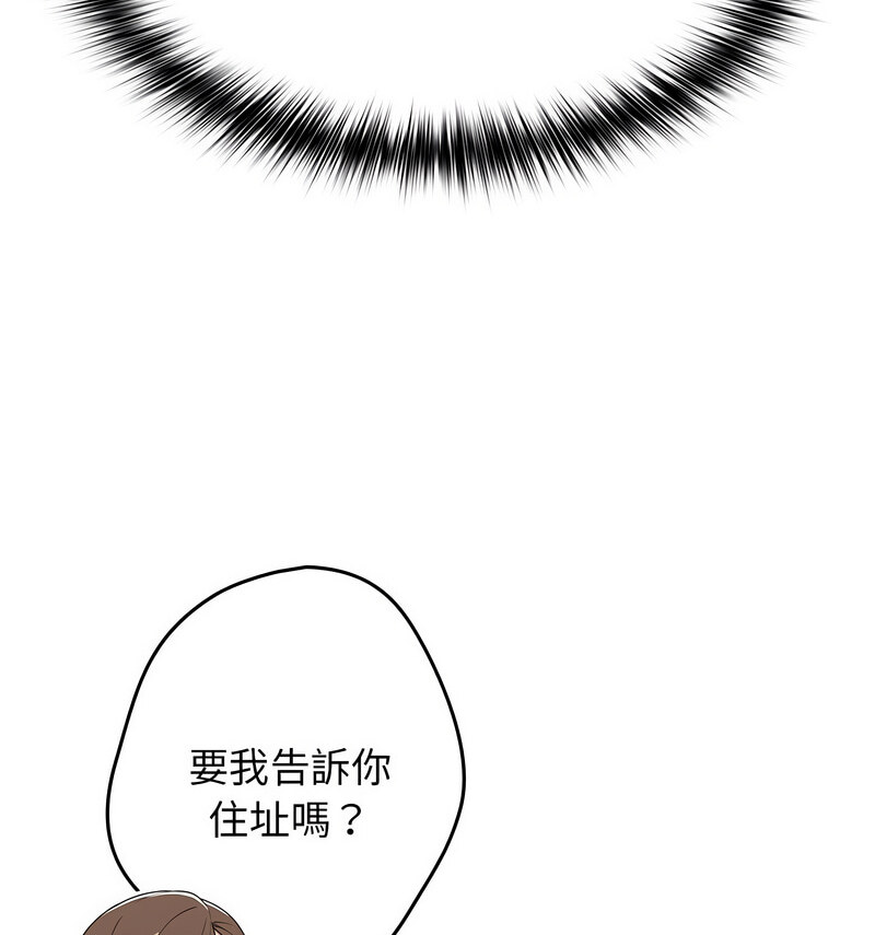 《遊戲不能這樣玩》漫画 第50話