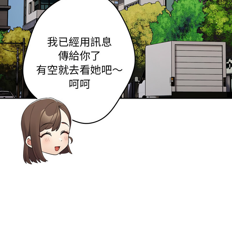 《遊戲不能這樣玩》漫画 第50話