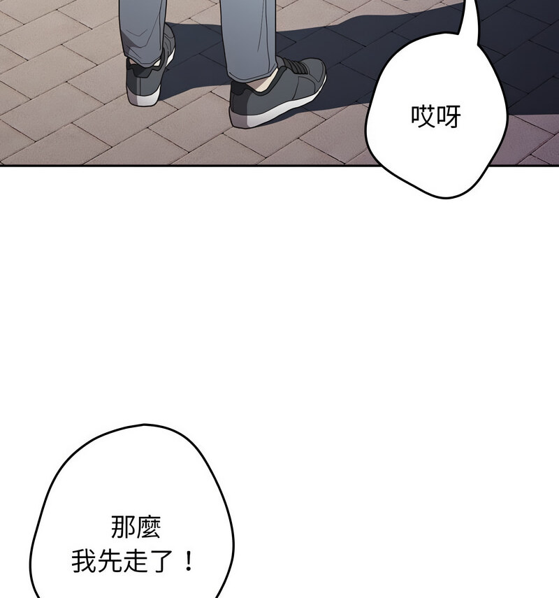 《遊戲不能這樣玩》漫画 第50話