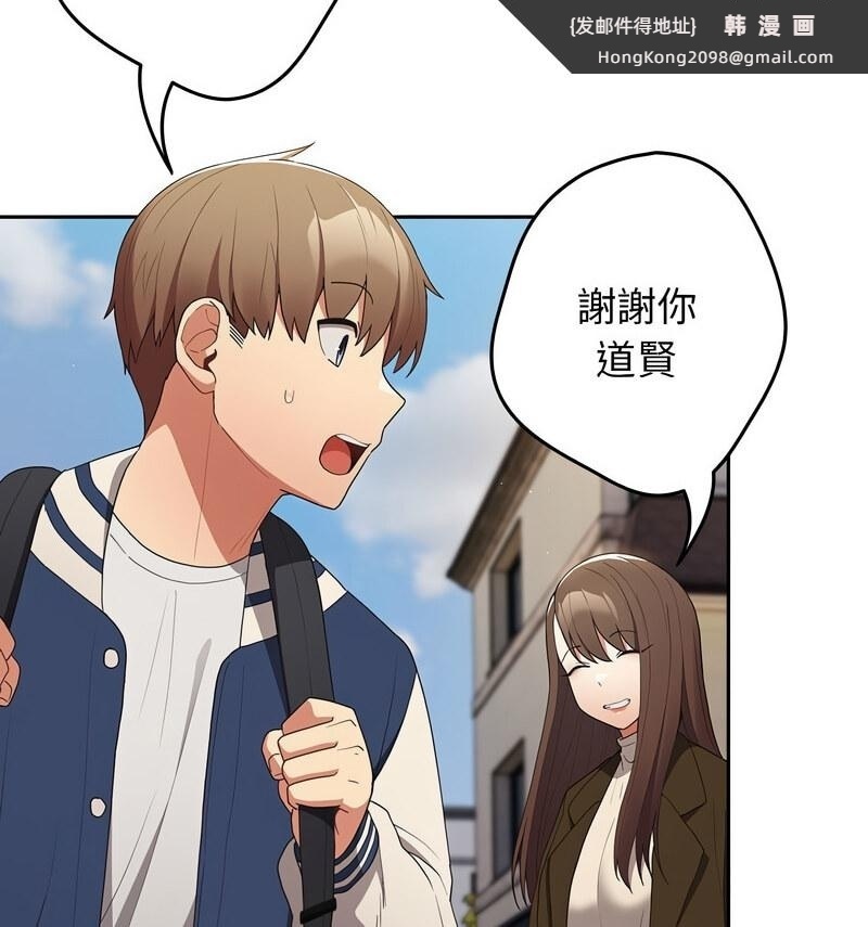 《遊戲不能這樣玩》漫画 第50話