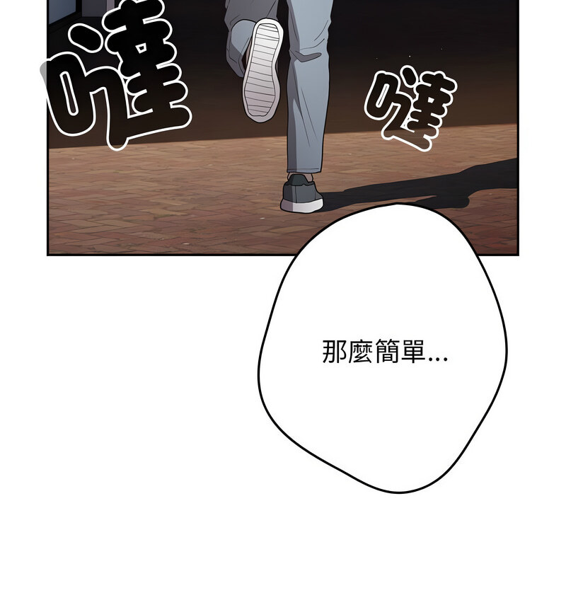 《遊戲不能這樣玩》漫画 第50話
