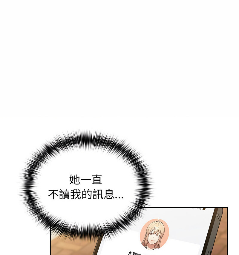 《遊戲不能這樣玩》漫画 第50話