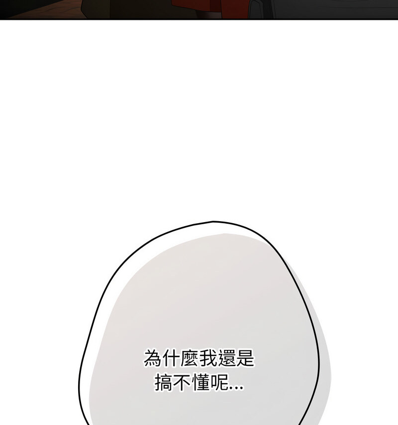 《遊戲不能這樣玩》漫画 第50話