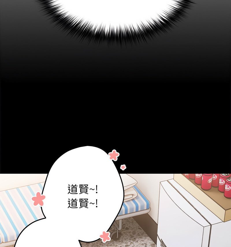 《遊戲不能這樣玩》漫画 第50話