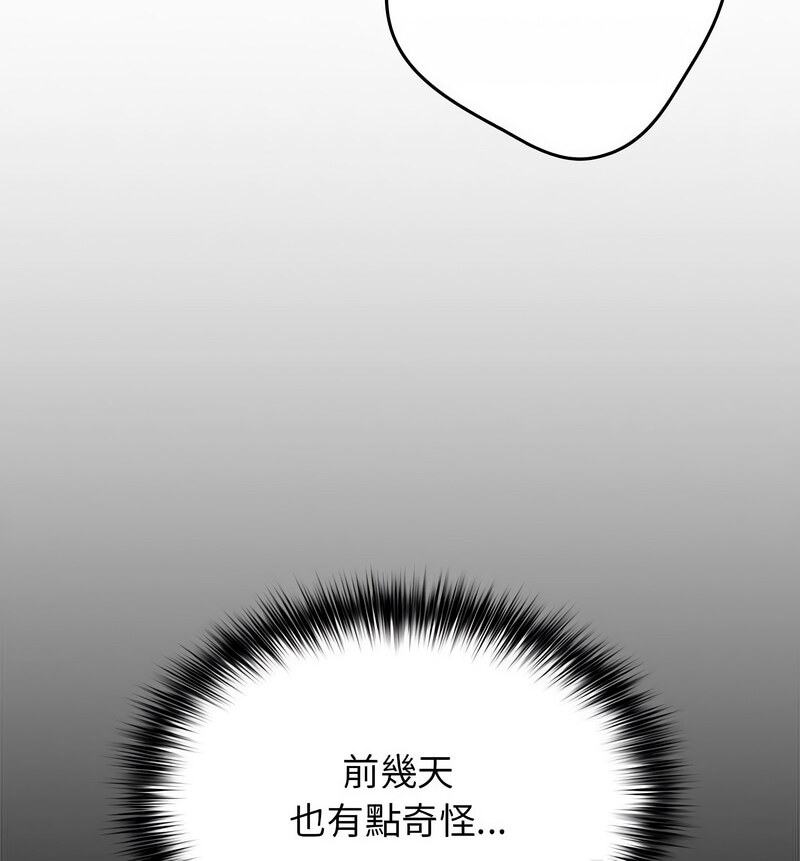 《遊戲不能這樣玩》漫画 第50話