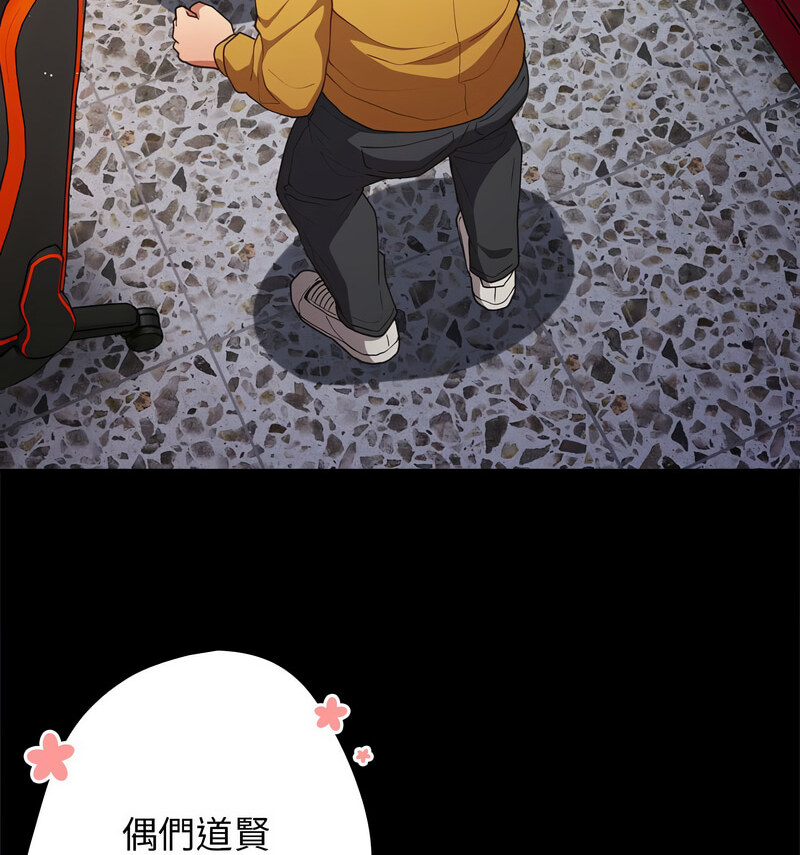 《遊戲不能這樣玩》漫画 第50話