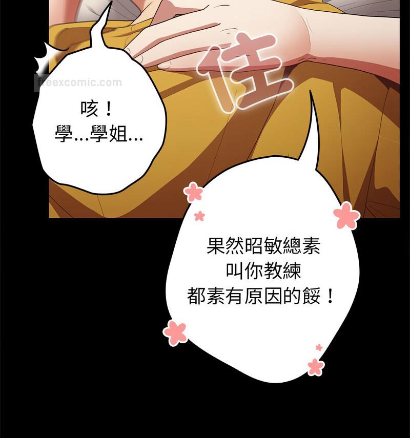 《遊戲不能這樣玩》漫画 第50話