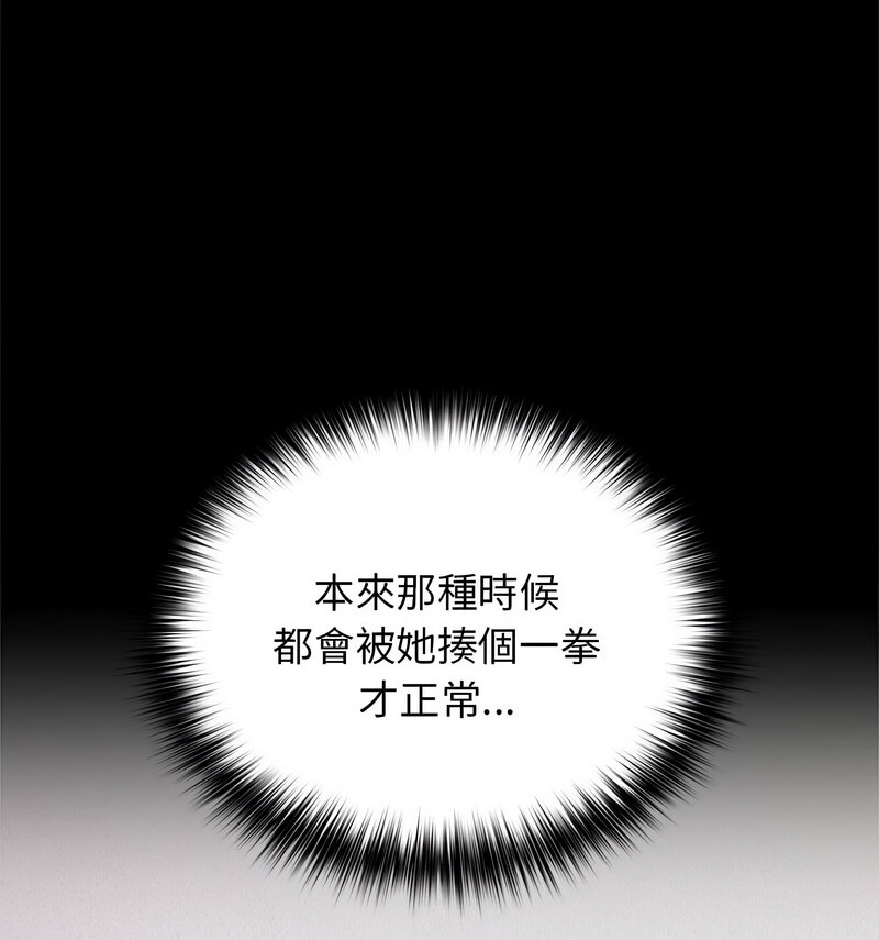 《遊戲不能這樣玩》漫画 第50話