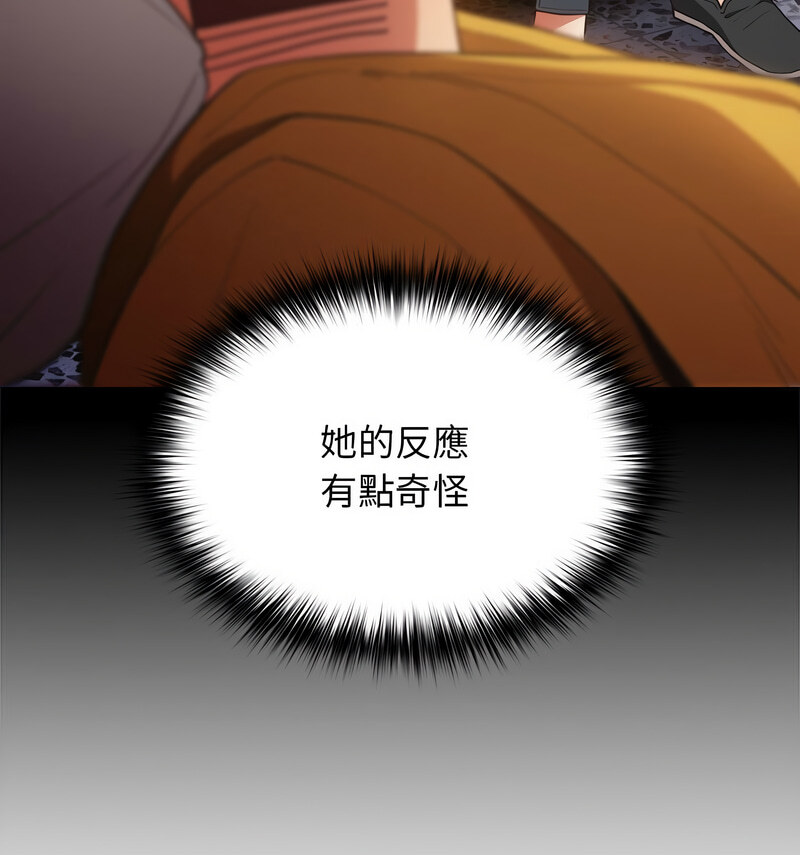 《遊戲不能這樣玩》漫画 第50話