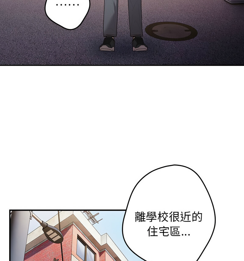 《遊戲不能這樣玩》漫画 第50話