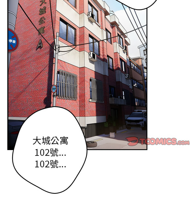《遊戲不能這樣玩》漫画 第50話