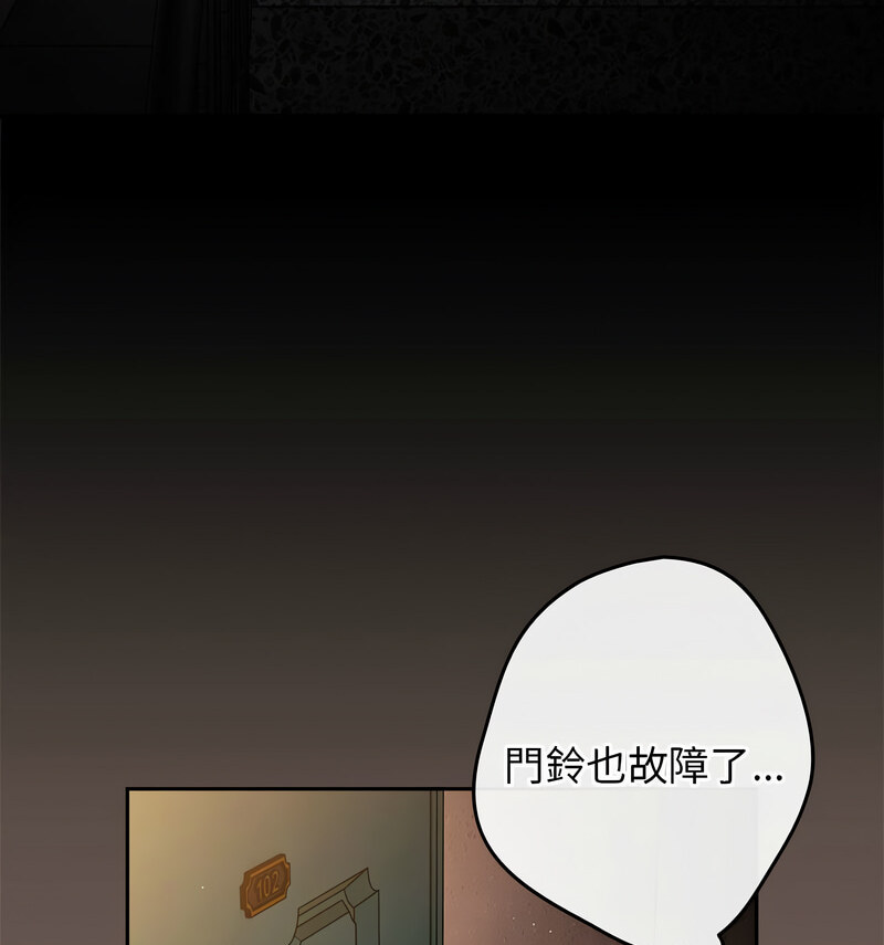 《遊戲不能這樣玩》漫画 第50話