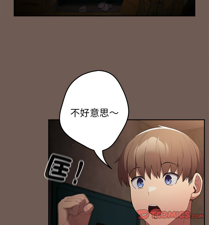 《遊戲不能這樣玩》漫画 第50話