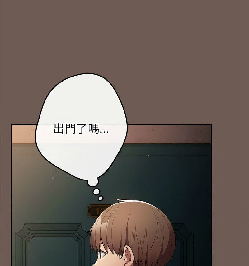 《遊戲不能這樣玩》漫画 第50話