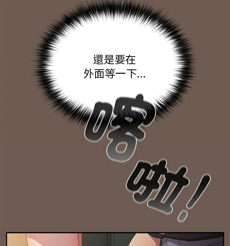 《遊戲不能這樣玩》漫画 第50話