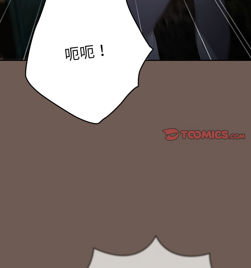 《遊戲不能這樣玩》漫画 第50話
