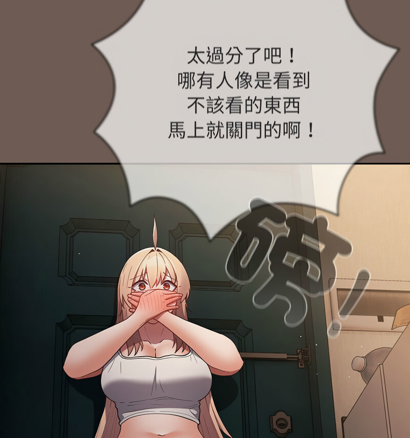 《遊戲不能這樣玩》漫画 第50話