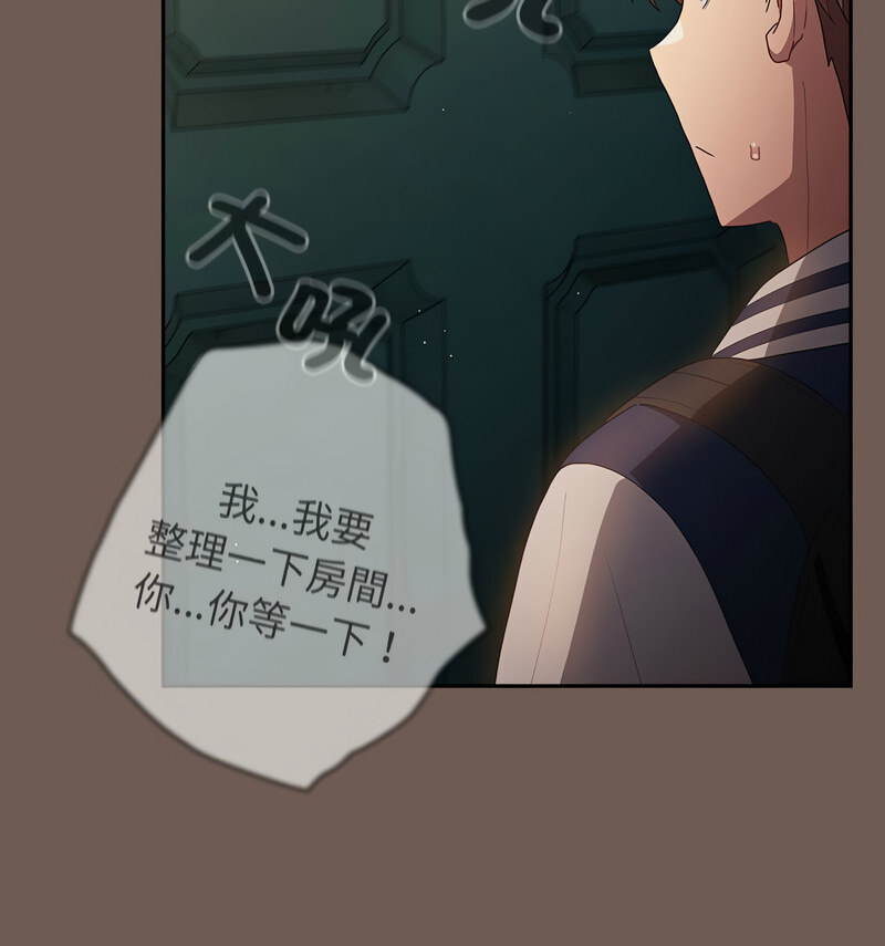 《遊戲不能這樣玩》漫画 第50話