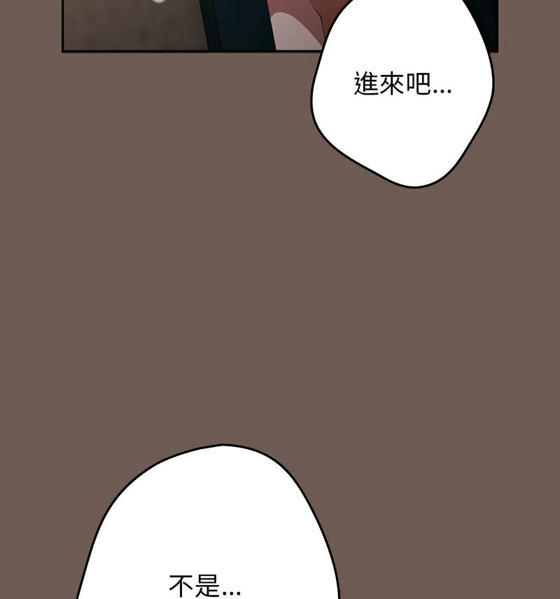 《遊戲不能這樣玩》漫画 第50話