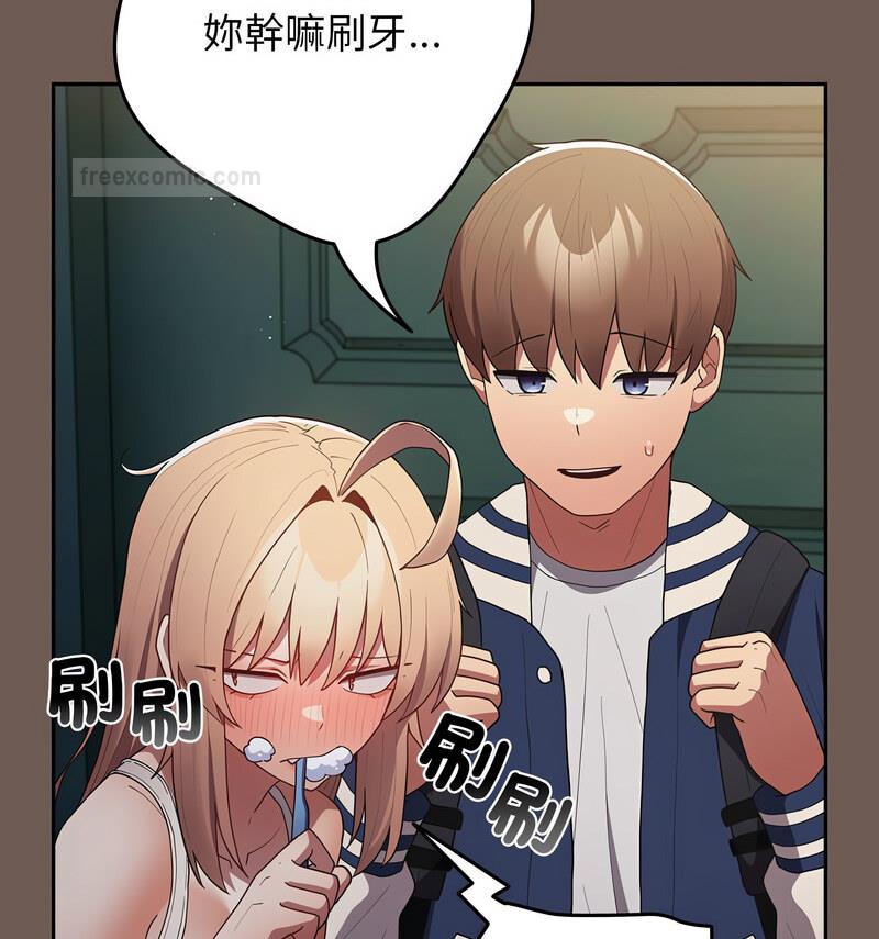 《遊戲不能這樣玩》漫画 第50話