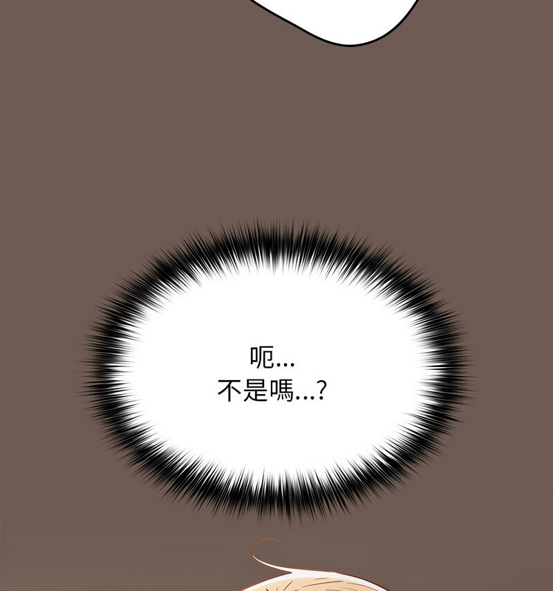 《遊戲不能這樣玩》漫画 第50話