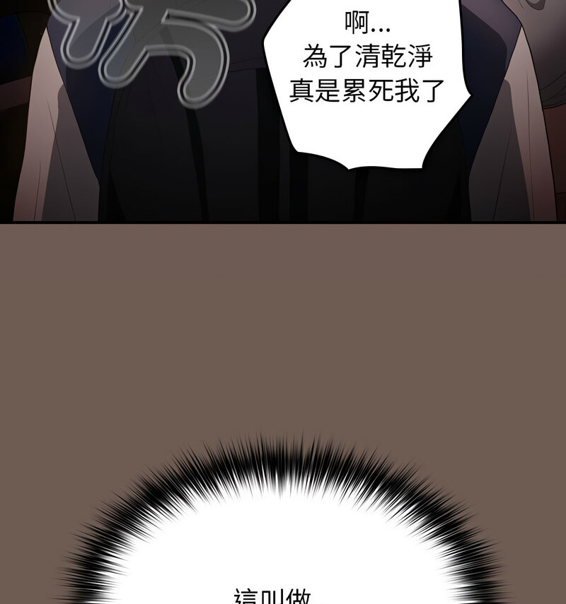 《遊戲不能這樣玩》漫画 第50話