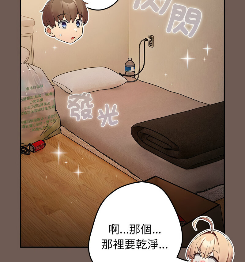 《遊戲不能這樣玩》漫画 第50話