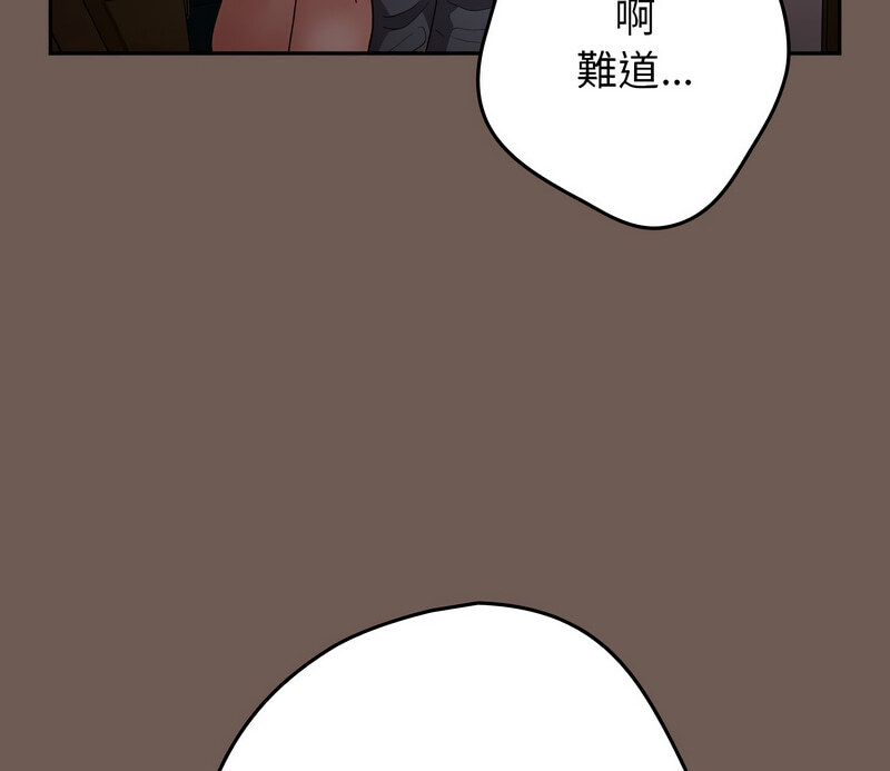 《遊戲不能這樣玩》漫画 第50話