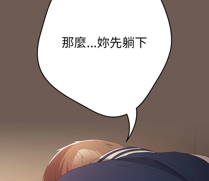 《遊戲不能這樣玩》漫画 第50話