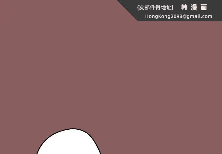 《遊戲不能這樣玩》漫画 第51話