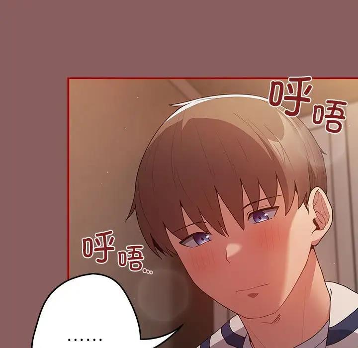 《遊戲不能這樣玩》漫画 第51話