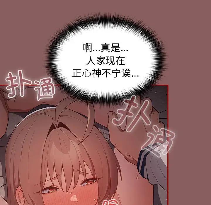 《遊戲不能這樣玩》漫画 第51話