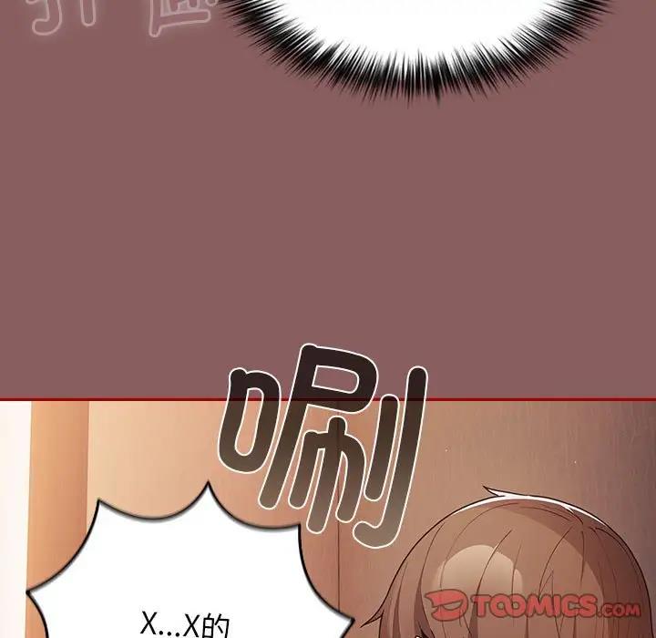 《遊戲不能這樣玩》漫画 第51話