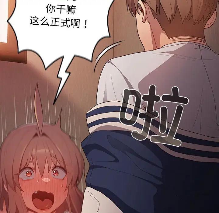 《遊戲不能這樣玩》漫画 第51話
