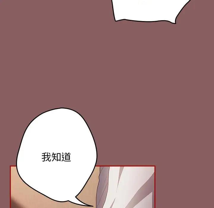 《遊戲不能這樣玩》漫画 第51話