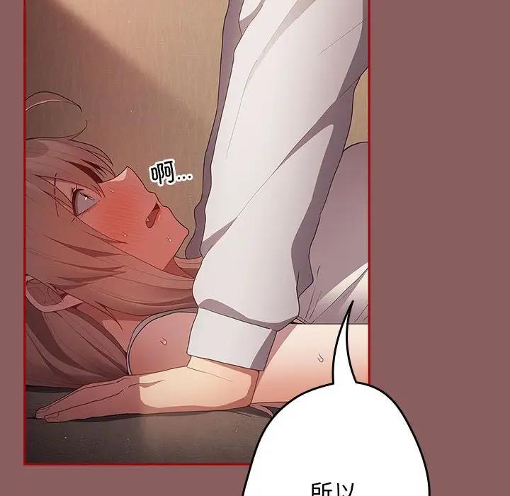 《遊戲不能這樣玩》漫画 第51話