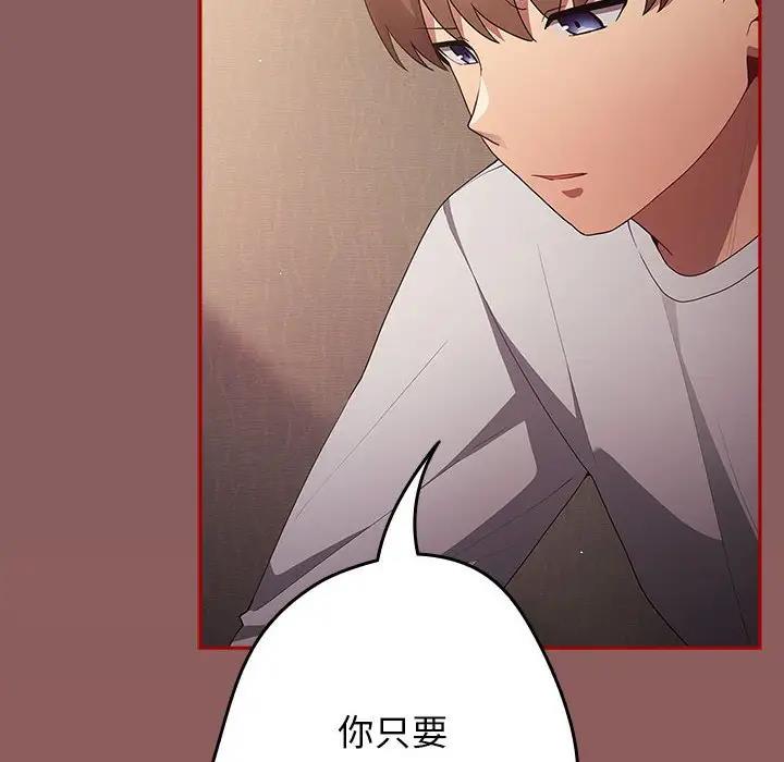 《遊戲不能這樣玩》漫画 第51話
