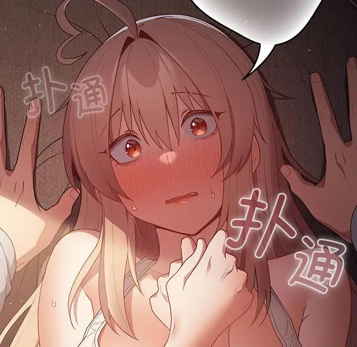 《遊戲不能這樣玩》漫画 第51話